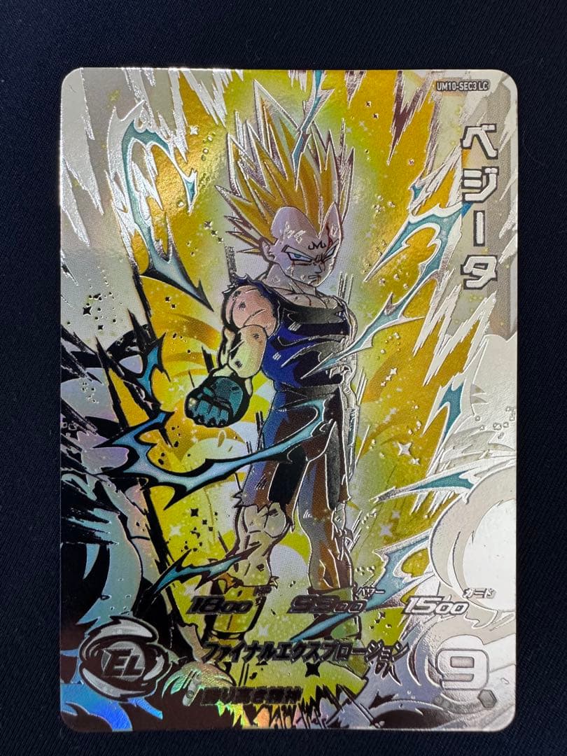 ブルチー　孫悟空４枚、孫悟飯、べジータ