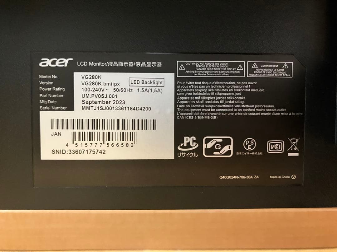 Acer ゲーミングモニター 28型