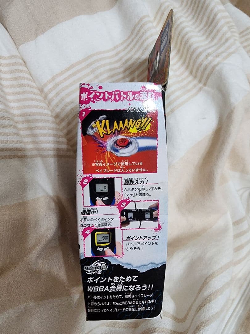 メタルファイトベイブレード　BB-16 ベイポインター