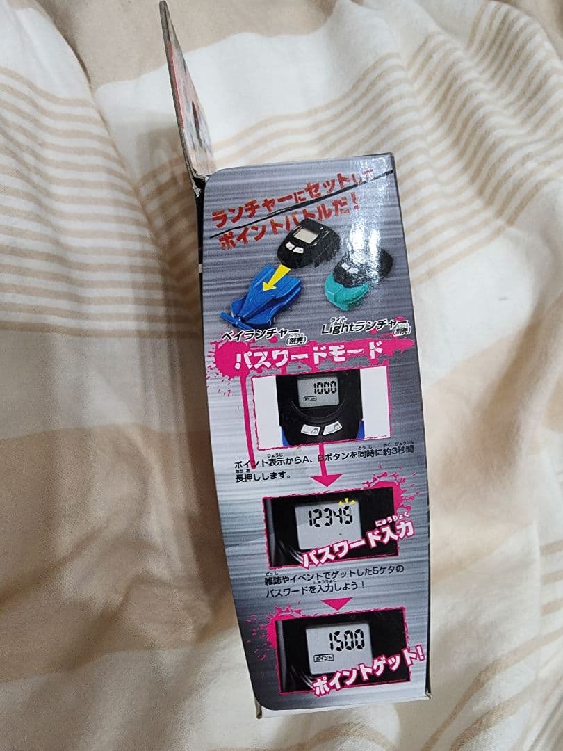 メタルファイトベイブレード　BB-16 ベイポインター