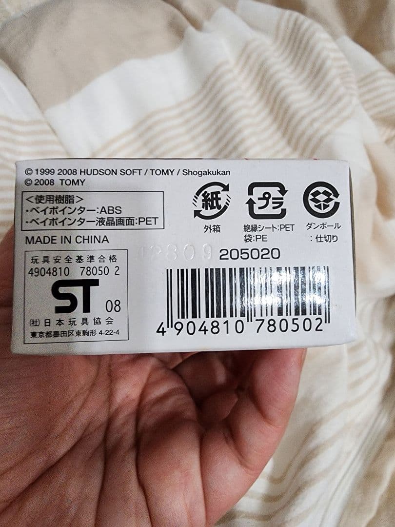 メタルファイトベイブレード　BB-16 ベイポインター