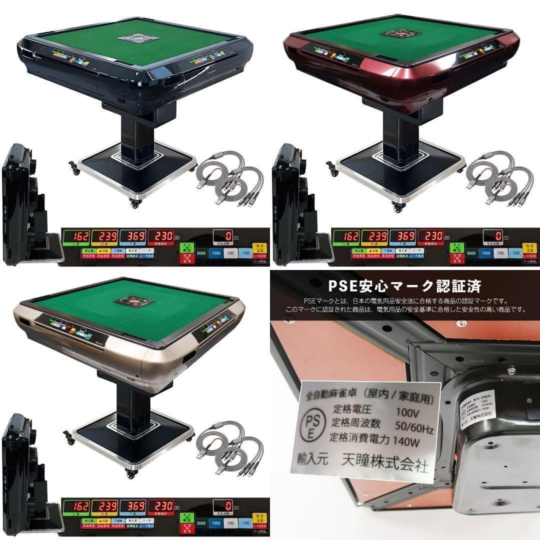 全自動麻雀卓 点数表示 28mm 麻雀卓 全自動 折りたたみガラス2538‐40