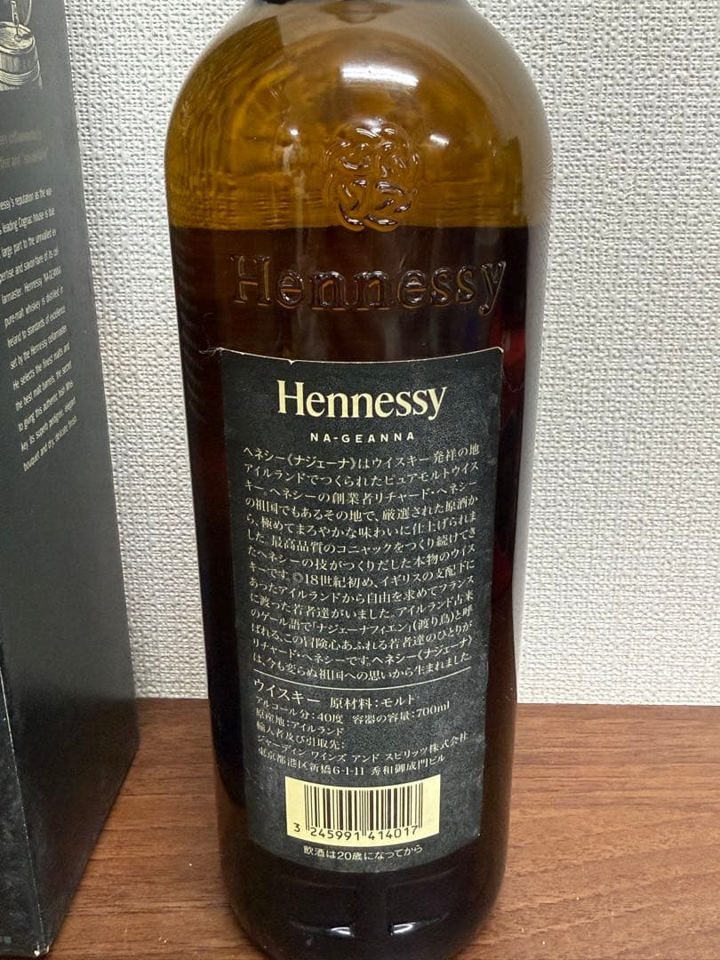 【未開封品】箱付き★古酒　ヘネシー ナジェーナ700ml ウィスキー