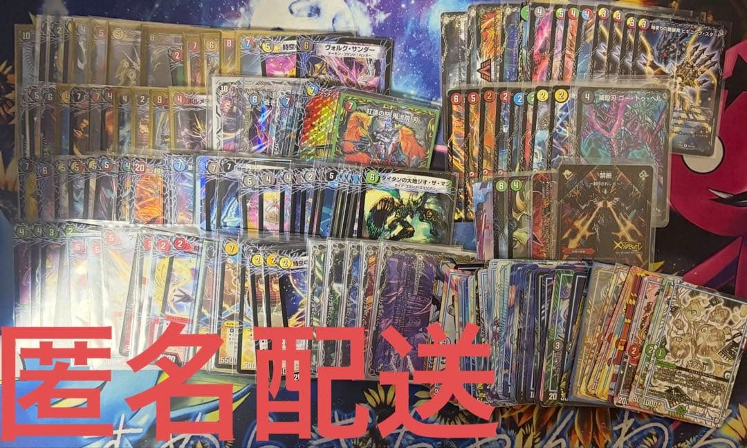 デュエマ アドバンス 超次元GRまとめ売り