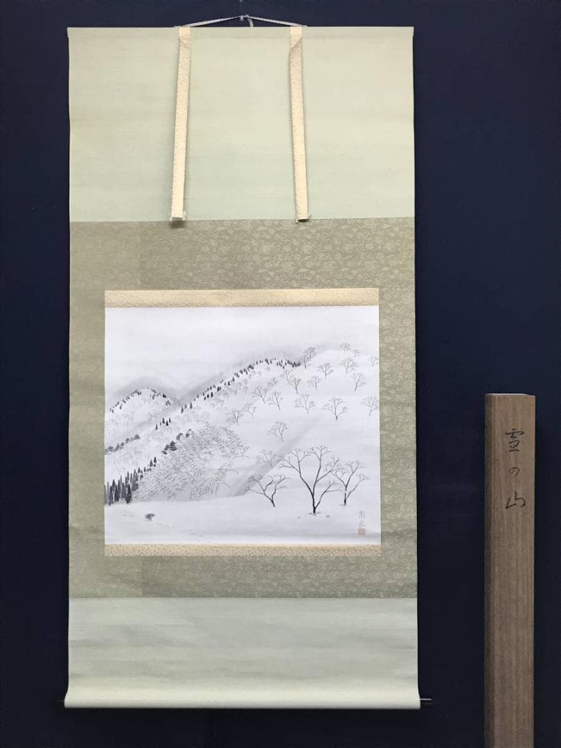 作者不詳/雪山帰樵図/山水図/横物/掛軸/名家伝来/AC-742