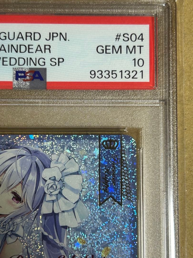 ヴァンガード PSA10 ピースフルボイス レインディア WSP バミューダ