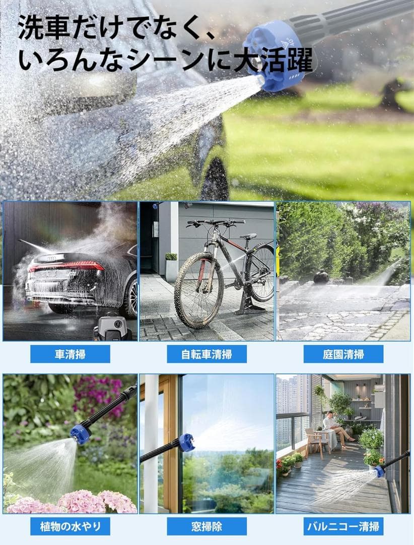 2023新たな高圧洗浄機 コードレス 水圧洗浄機