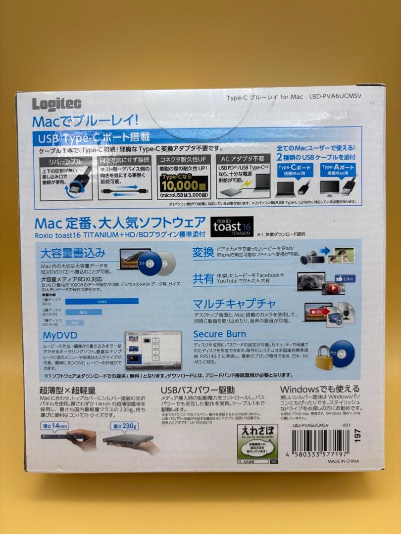 外付けハードディスク・ドライブ Logitec LBD-PVA6UCMSV for Mac USB Type-C