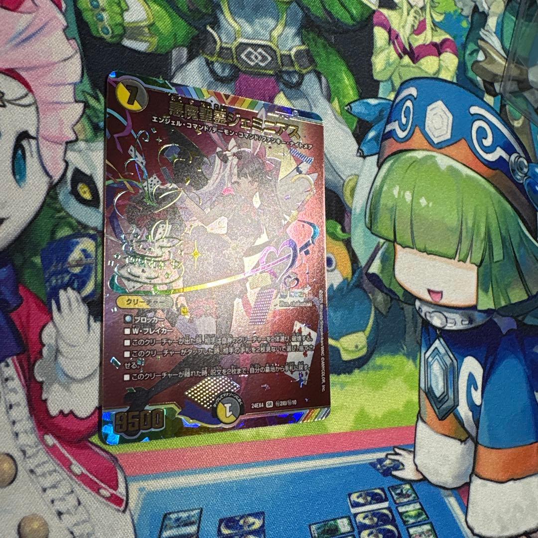 悪魔聖霊ジェミニアス シークレット シク サイン