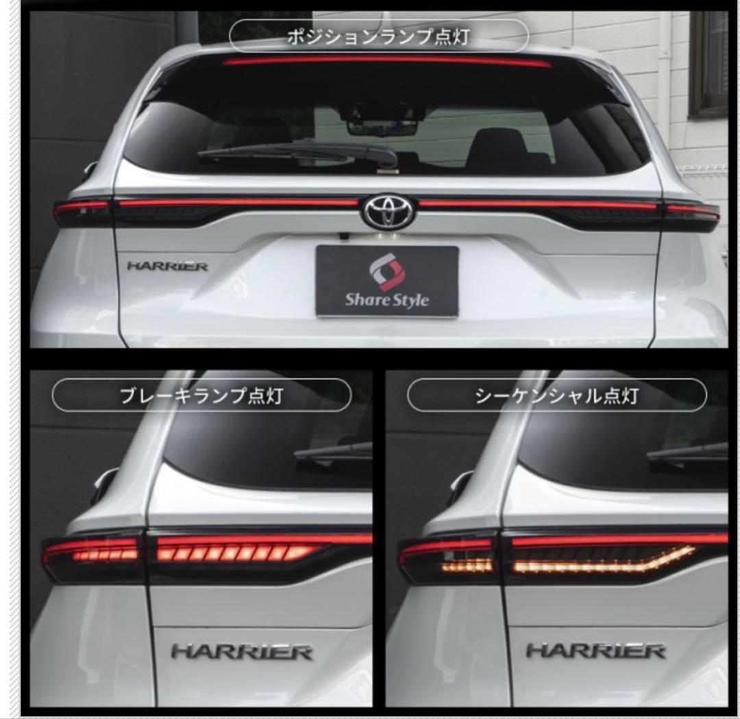 ファイバーLEDテールランプ ハリアー80系　　ケイスケ