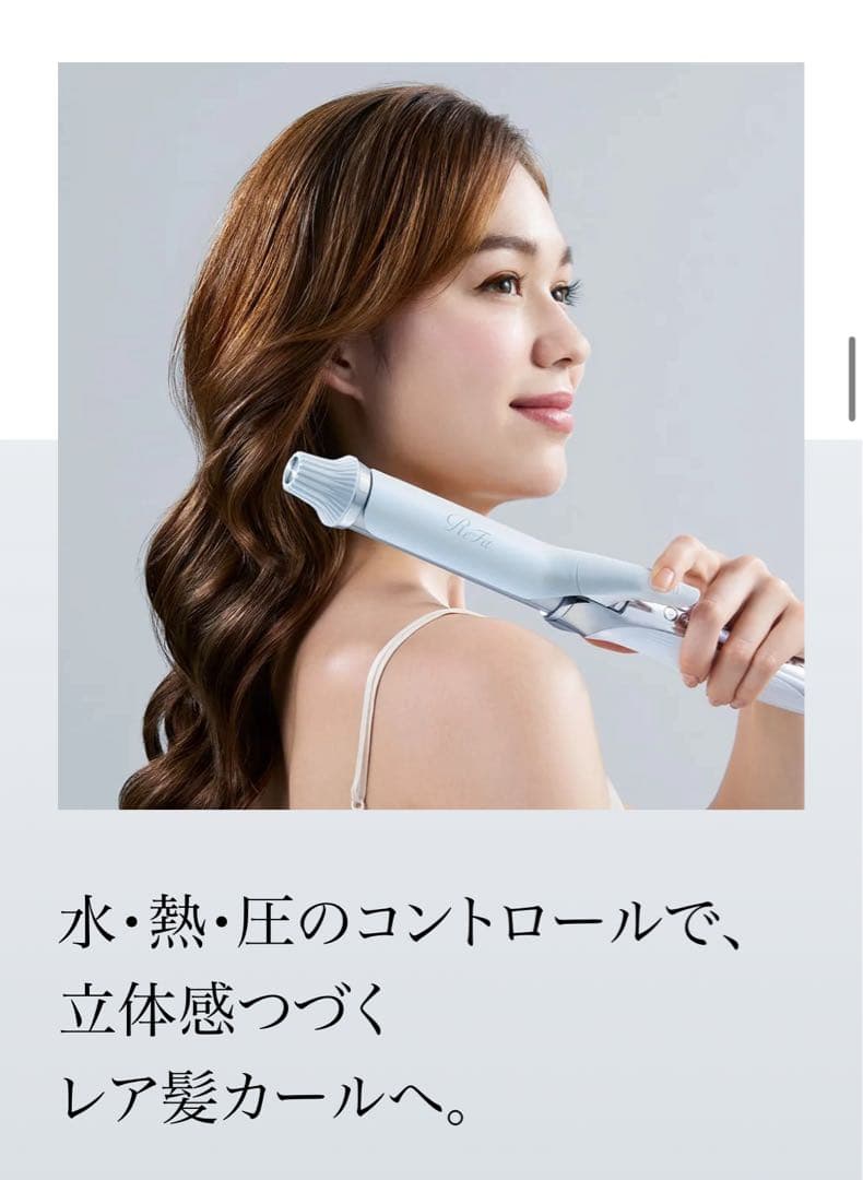 ReFaカールアイロン プロ 32mm 新品未開封