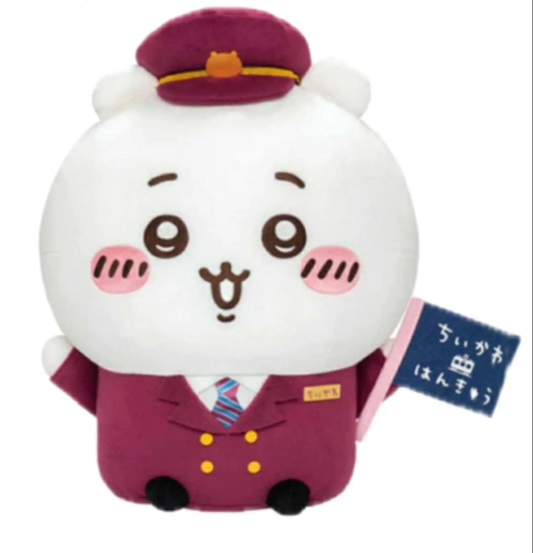 「ちいかわ×阪急電車」BIGぬいぐるみ(ちいかわ)