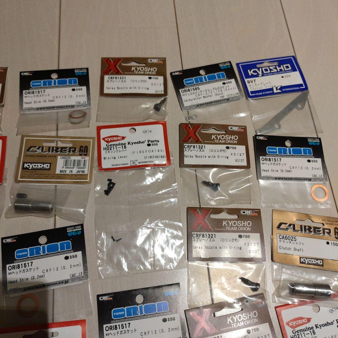 京商　 CRF 未使用品 パーツ まとめ売り