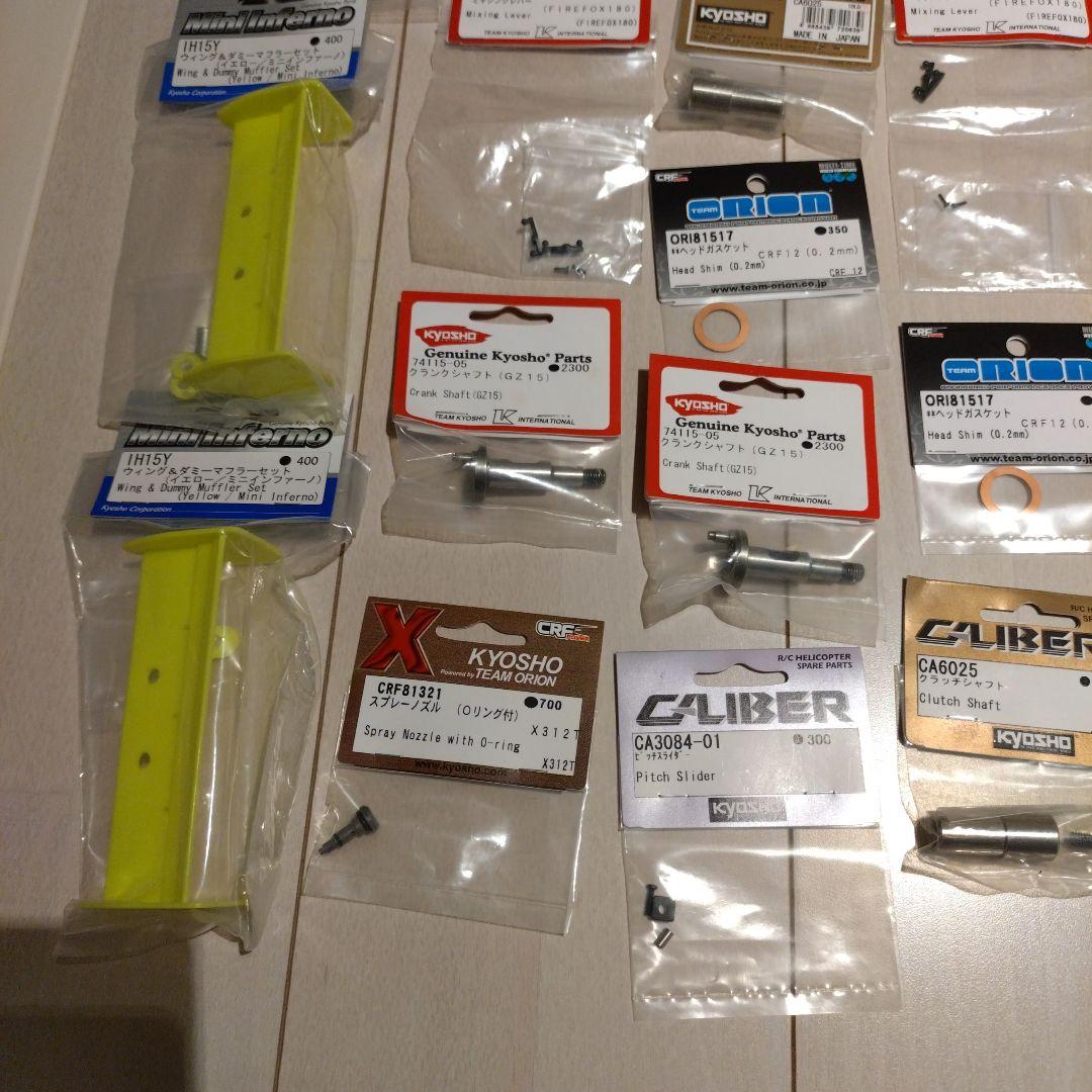 京商　 CRF 未使用品 パーツ まとめ売り