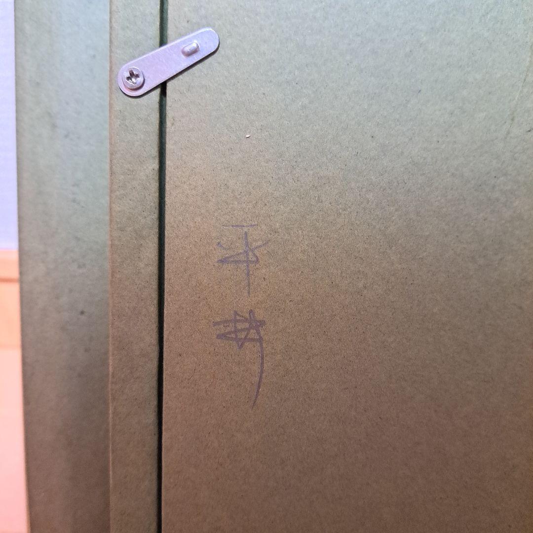 平井和夫「モンマルトルの丘」 F6号