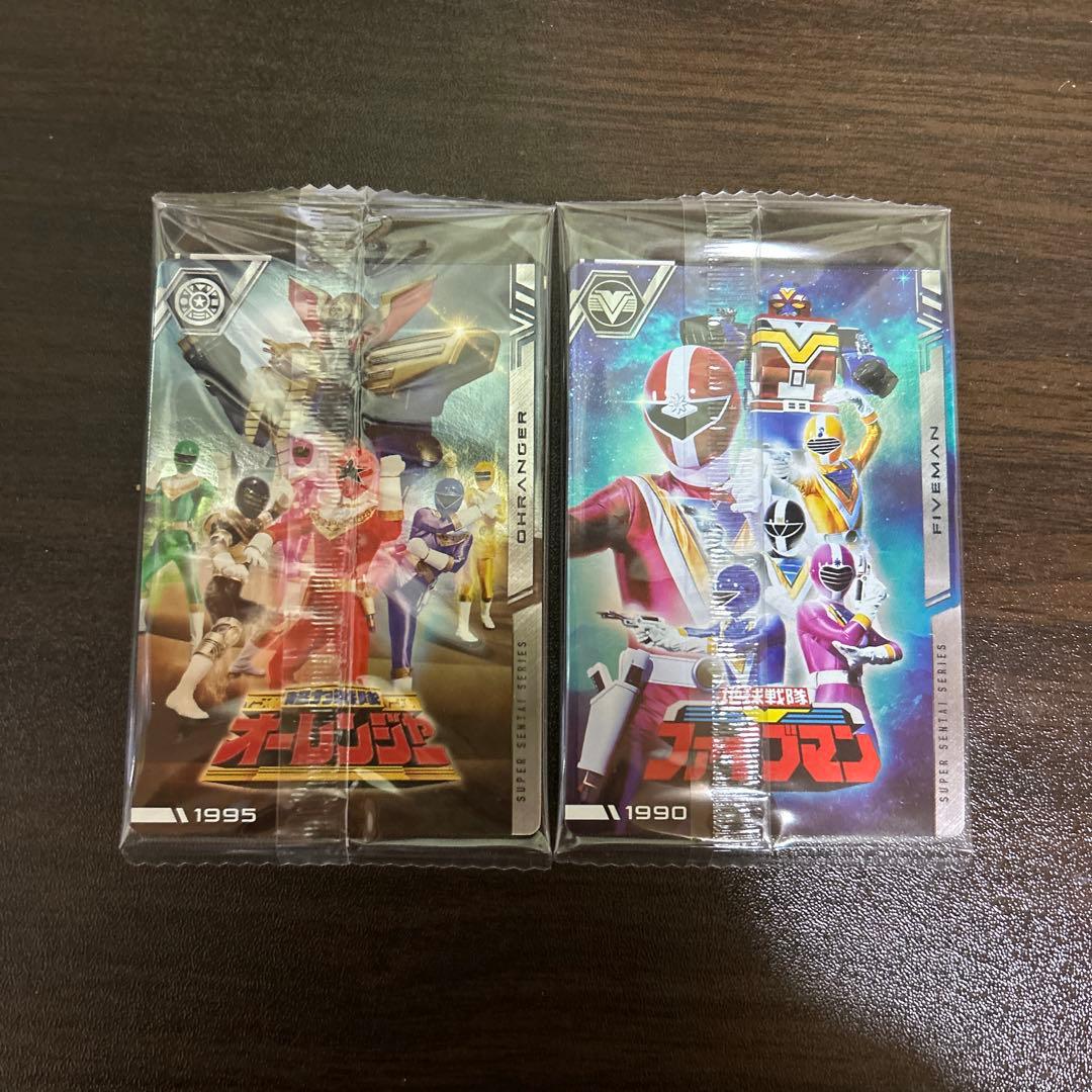 バラ売り可 イタジャガスーパー戦隊シリーズ50周年記念カードコレクション