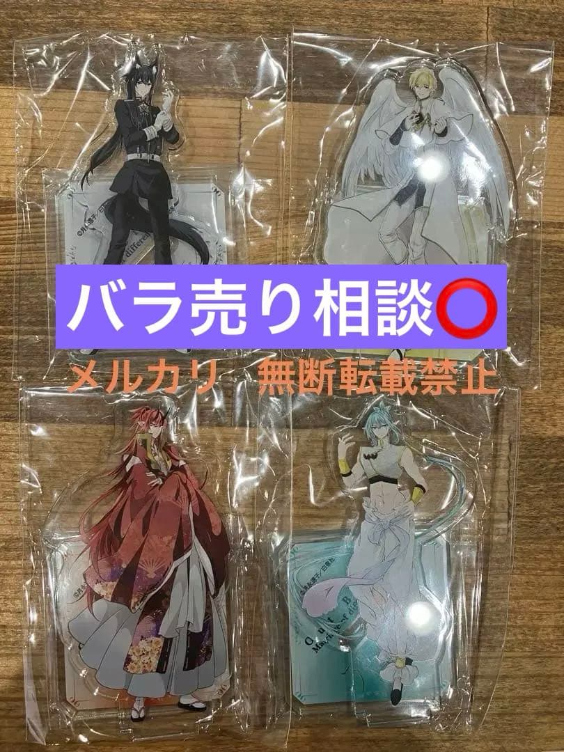 アウトブライド 異系婚姻　ノエル 翡榊 アルフレド 逢摩　アクスタ　非売品