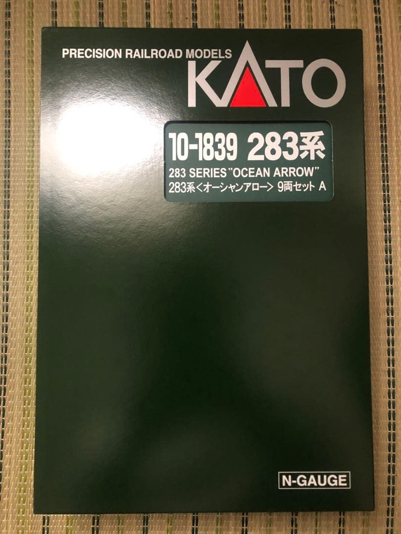 KATO 283系 オーシャンアロー 9両セット