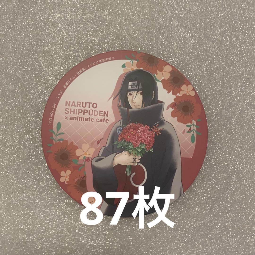 NARUTO ナルト　疾風伝　アニカフェ　コースター　うちはイタチ　87枚