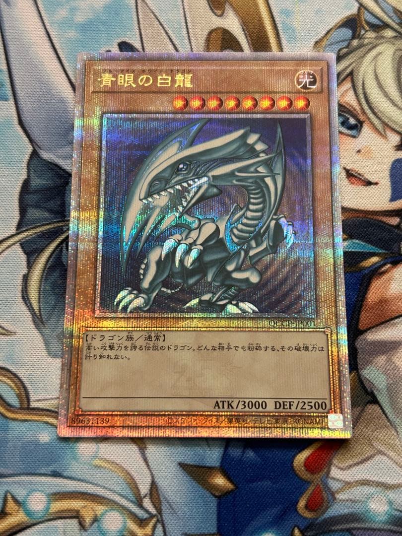 青眼の白龍　25thシークレット 日版　初期絵