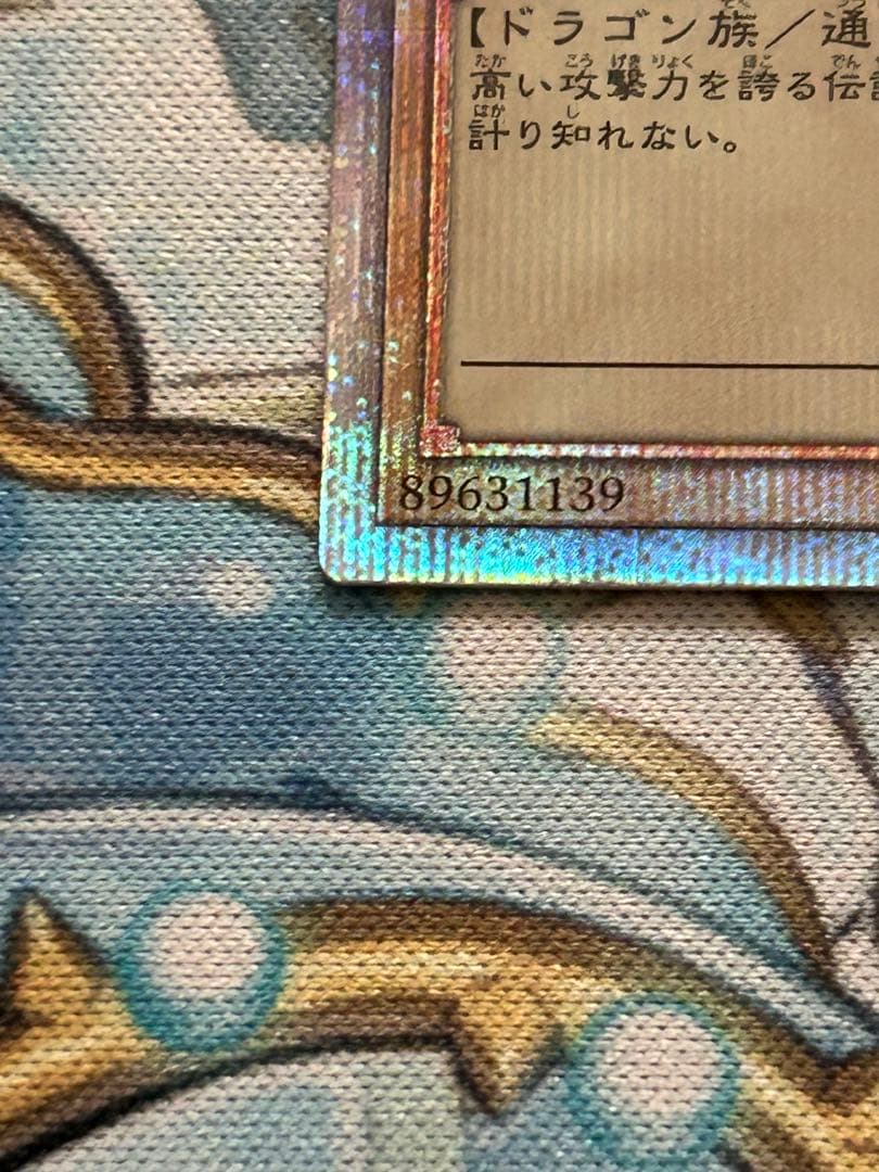 青眼の白龍　25thシークレット 日版　初期絵