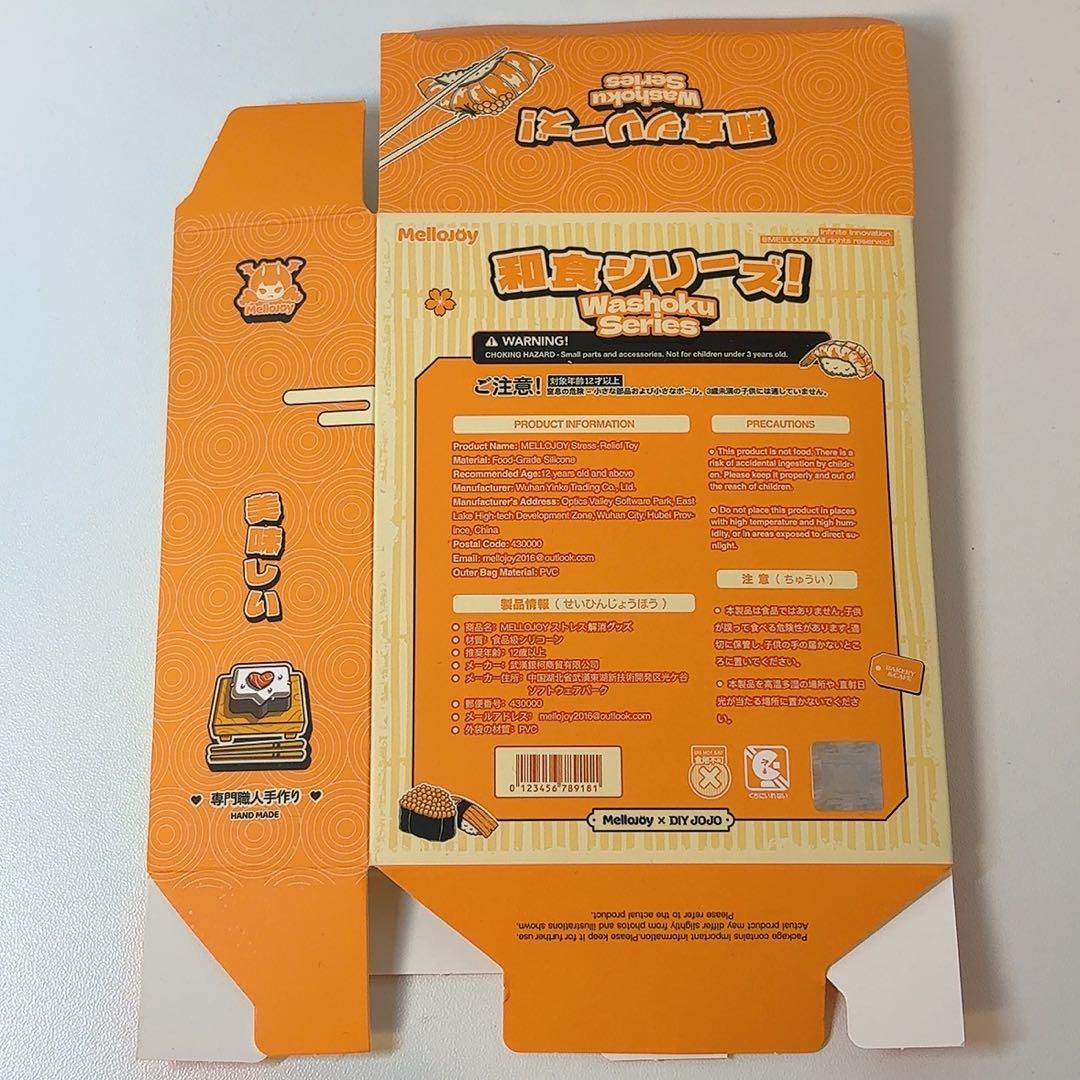 い*す様 MelloJoy とんかつ 和食 サクサク メロジョイ スクイーズ　初