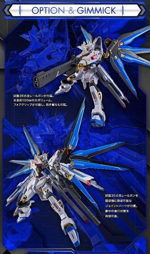 ガンダム L ROBOT魂 ストライクフリーダムガンダム弐式 新品