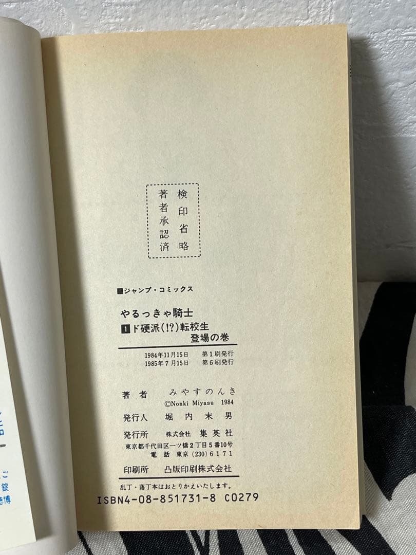 やるっきゃ騎士 全巻　みやすのんき　やるっきゃナイト