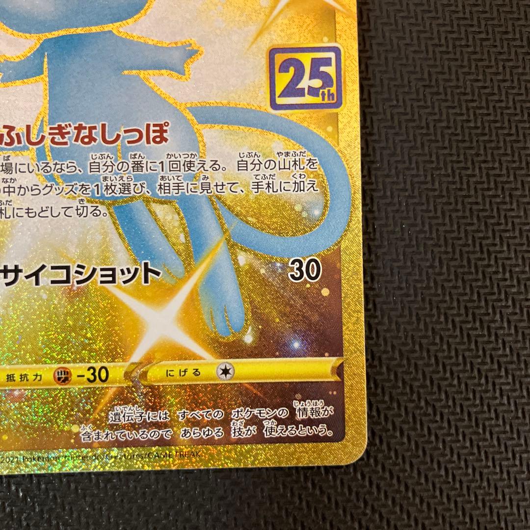 ケンタ ミュウur 25th