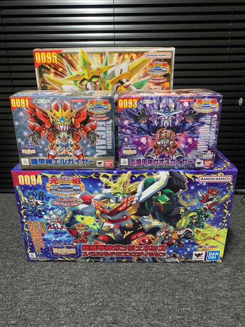 ガンジェネシスSDエディション エルガイヤー カオスガイヤー アルテイヤーセット