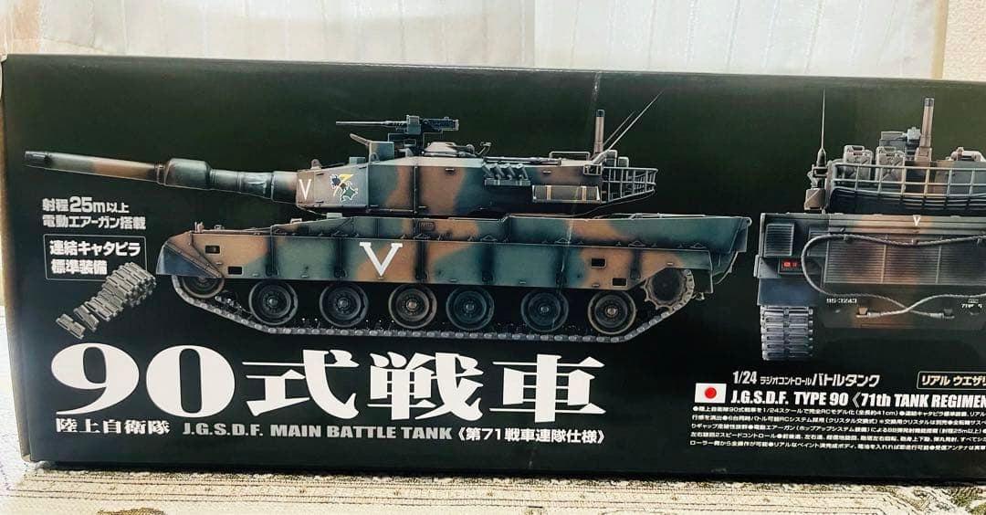 新品東京マルイ90式戦車 RCバトルタンク