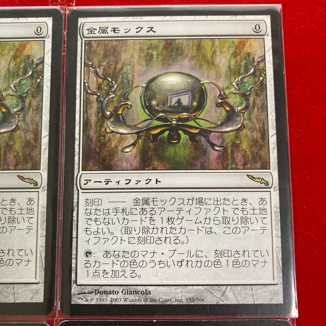 【金属モックス/Chrome Mox】MRD茶R4枚セット（日本語3枚英語1枚）