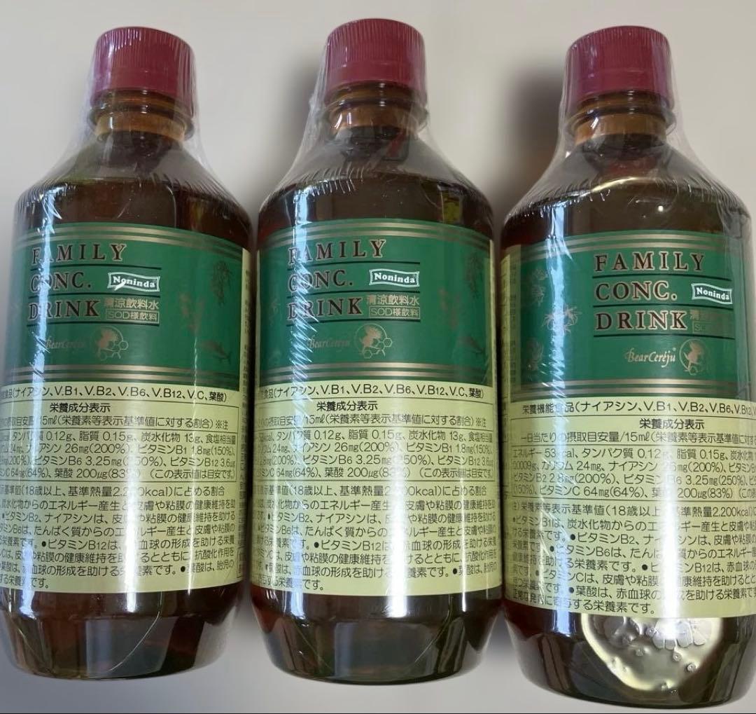 ベルセレージュ ファミリーコンクドリンク3個