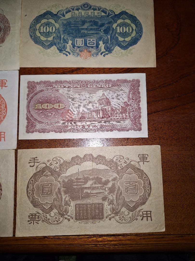聖徳太子100円札1次〜4次コンプリート軍票３種類と板垣100円付き８枚セット❗