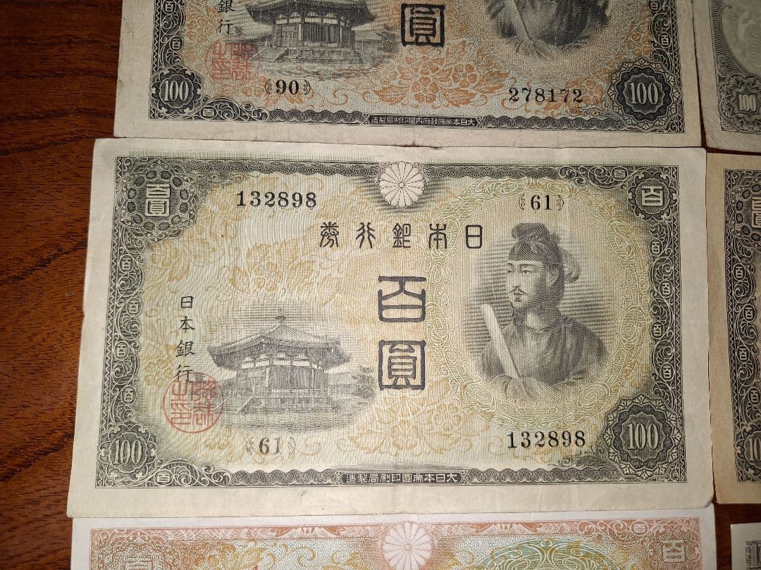 聖徳太子100円札1次〜4次コンプリート軍票３種類と板垣100円付き８枚セット❗
