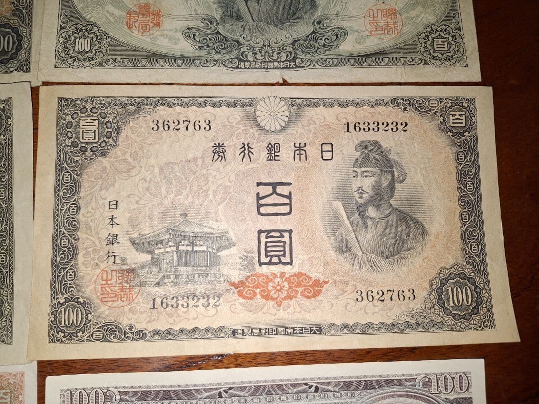 聖徳太子100円札1次〜4次コンプリート軍票３種類と板垣100円付き８枚セット❗