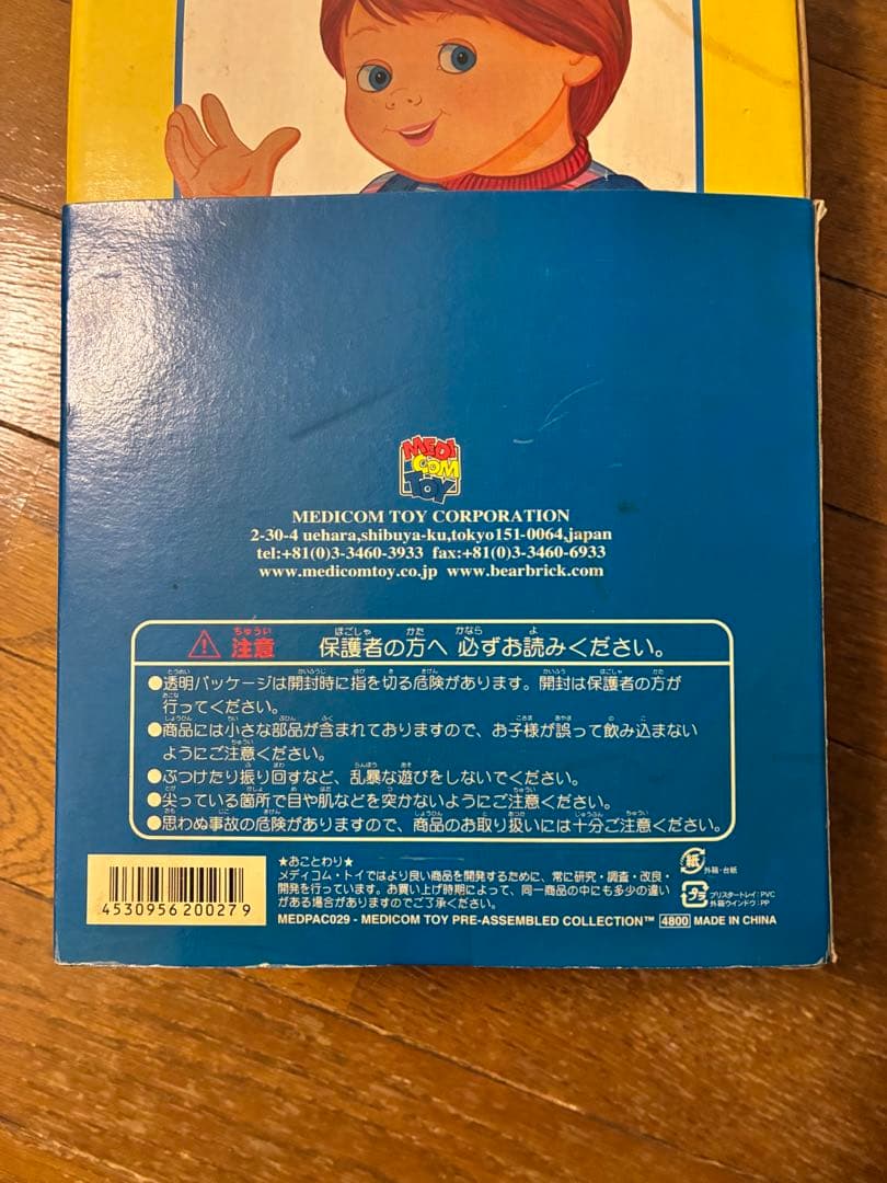 Good Guys チャッキー Child's Play 2 チャイルドプレイ