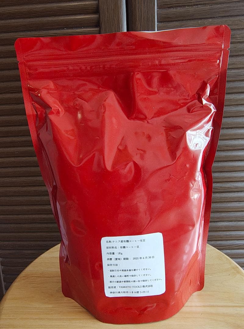 ケニア産有機コーヒー生豆　キマンディ農園製 15kg 品番KC-15000