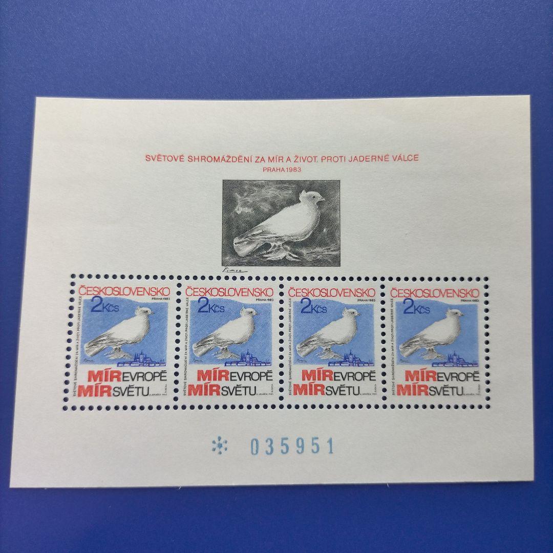 4137 外国切手 チェコスロバキア 1983年　ピカソの名画　鳩　平和会議