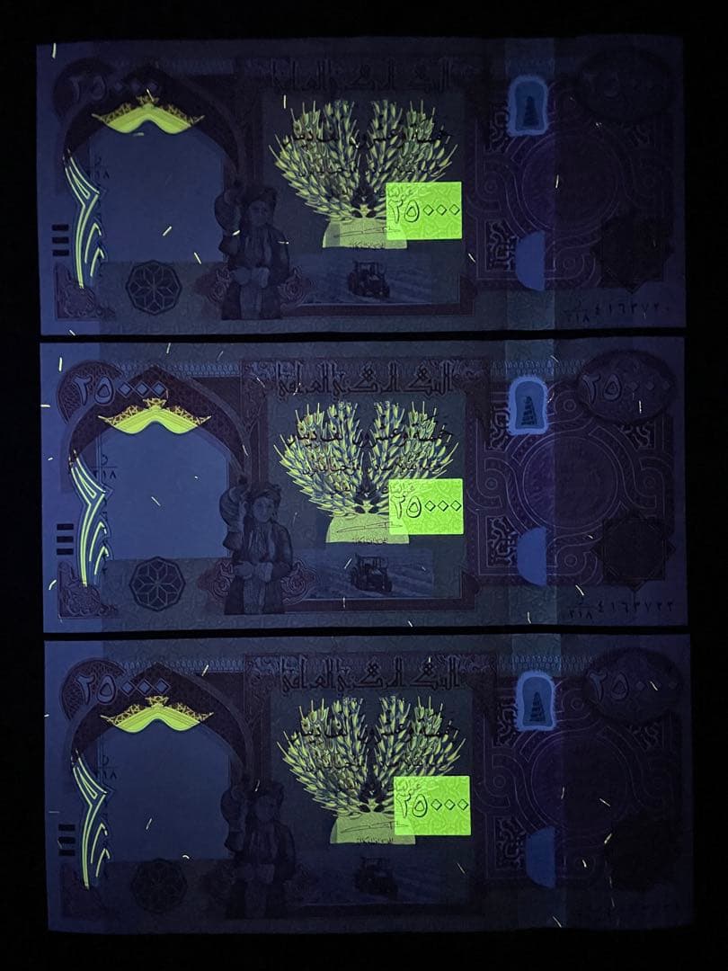 イラクディナール   3枚  新品未使用   イラク 紙幣