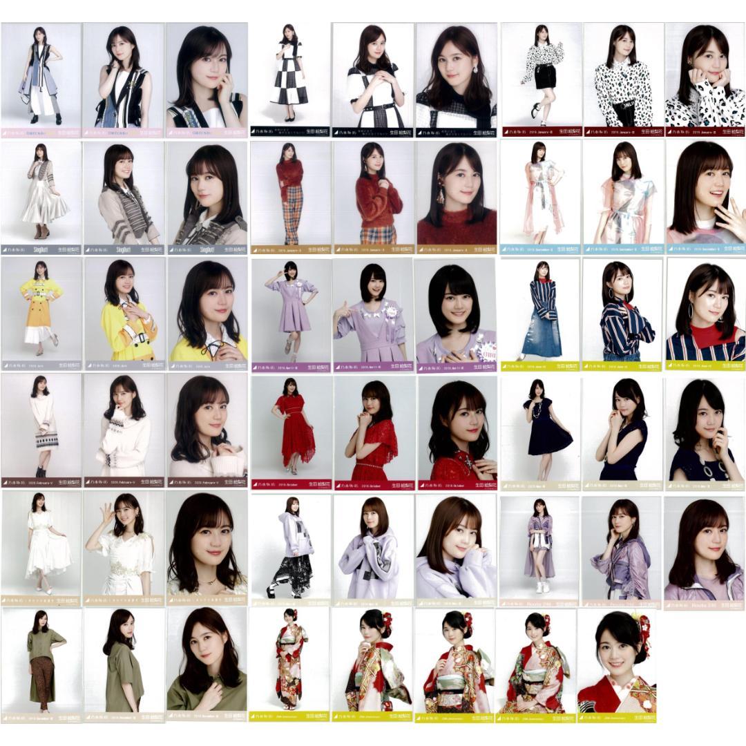 生田絵梨花 53枚（17コンプ）まとめ売り 乃木坂46 生写真