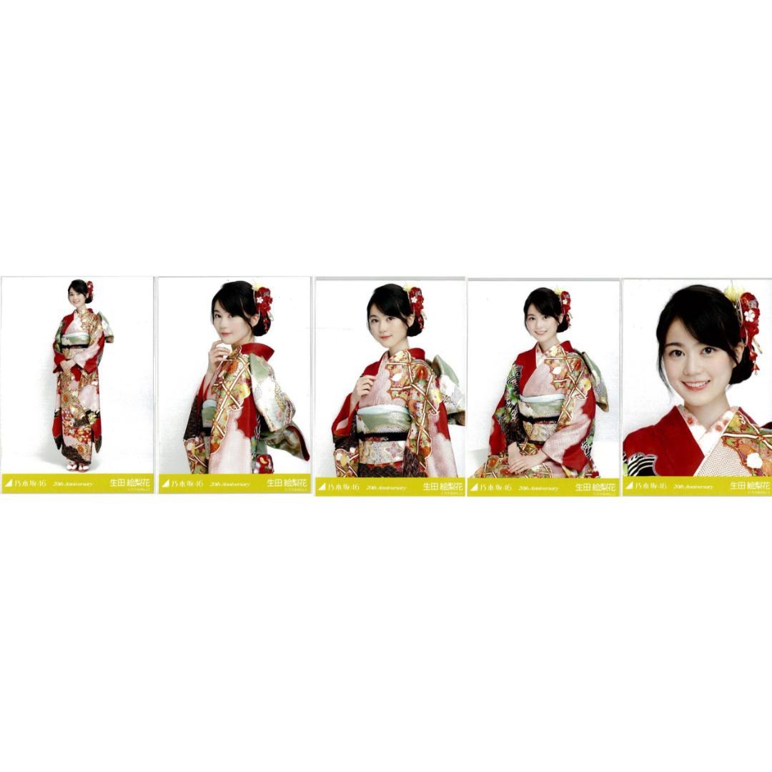 生田絵梨花 53枚（17コンプ）まとめ売り 乃木坂46 生写真