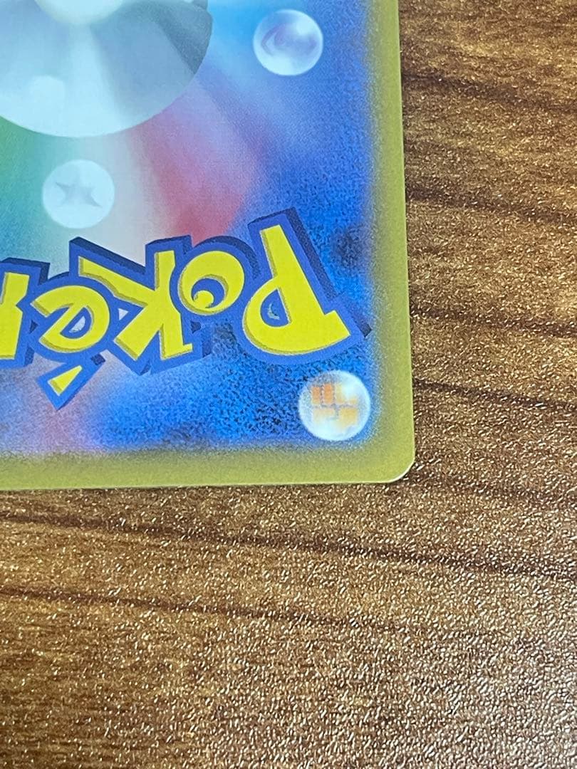 ポケモンカードメガリザードンEX SAR 110/080