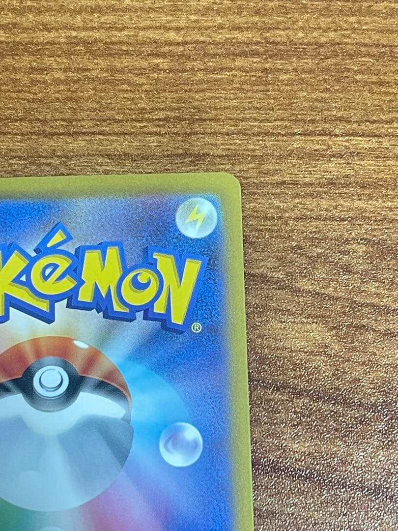 ポケモンカードメガリザードンEX SAR 110/080