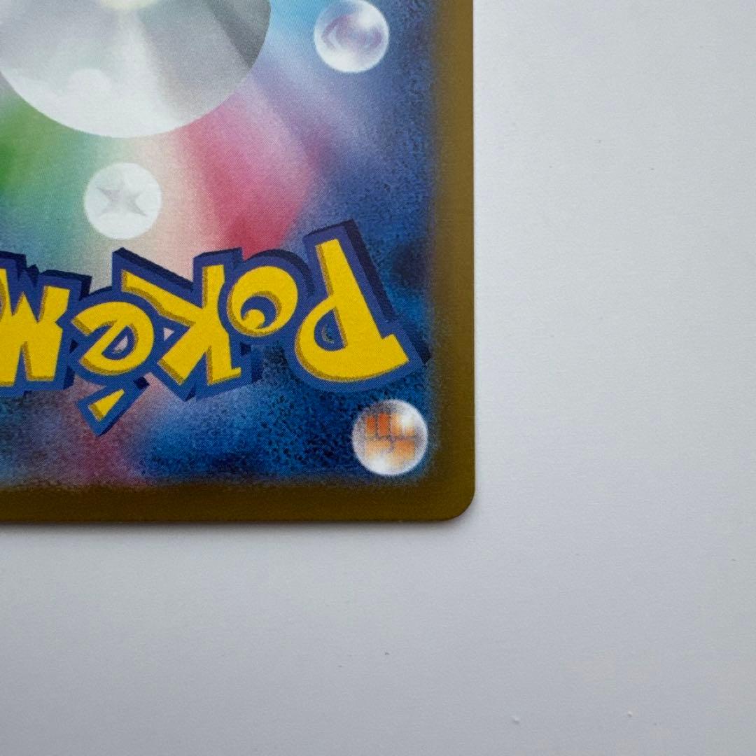 ナンジャモ SAR SV2D クレイバースト 096/071 ポケモンカード ④