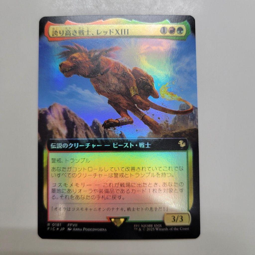 MTG 稀少 誇り高き戦士、レッドXIII 日本語 拡張アート FOIL