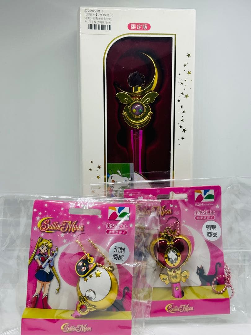 絕版台湾限定　台湾旅行　悠遊カード 美少女戦士セーラームーン　悠遊 交通IC