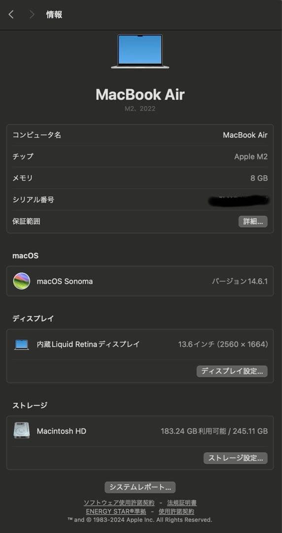 MacBook Air 2022M2 SSD256GB メモリ8GB