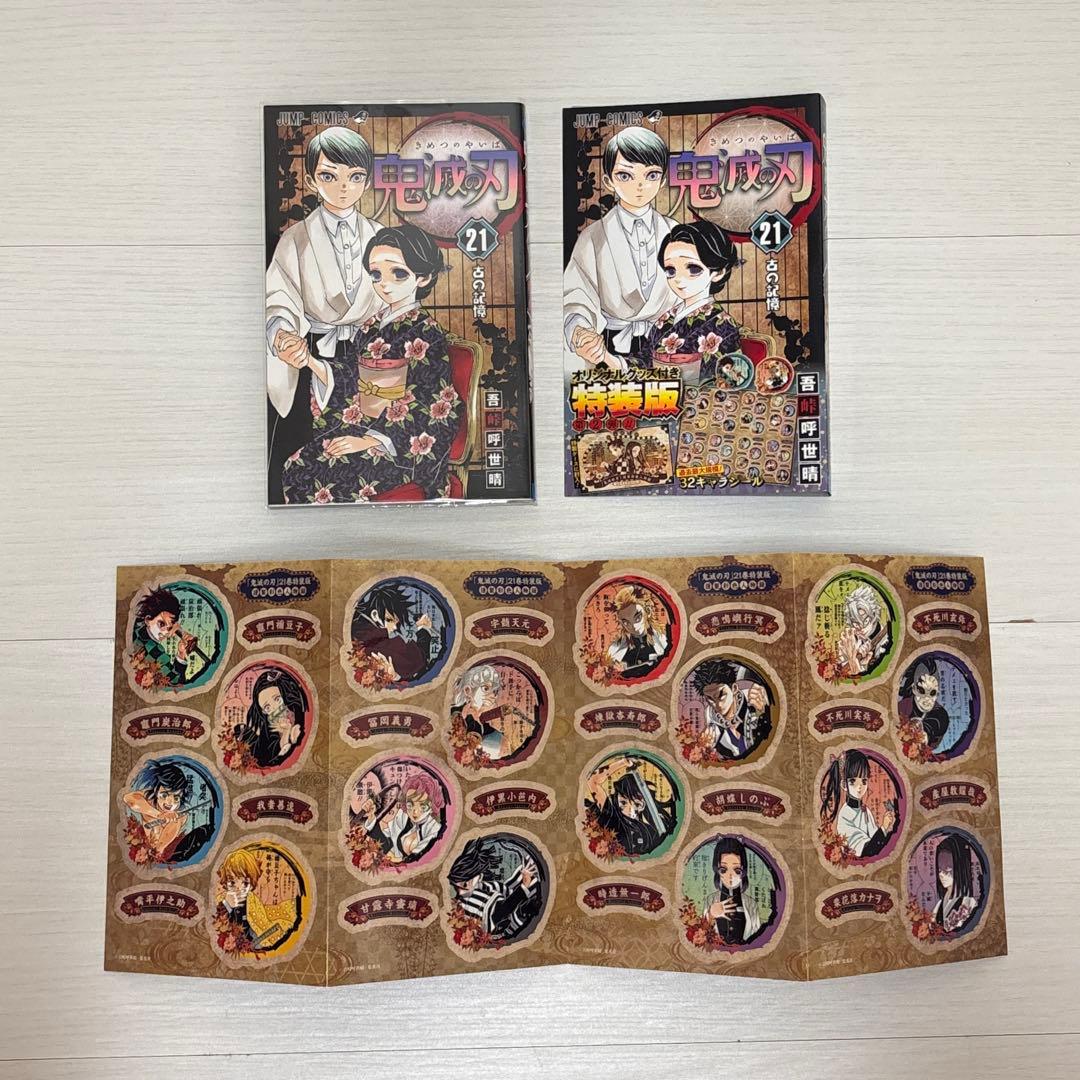 鬼滅の刃全巻 ＋10冊 特装版 鬼殺隊見聞録 公式ブック ノベライズ おまけ等