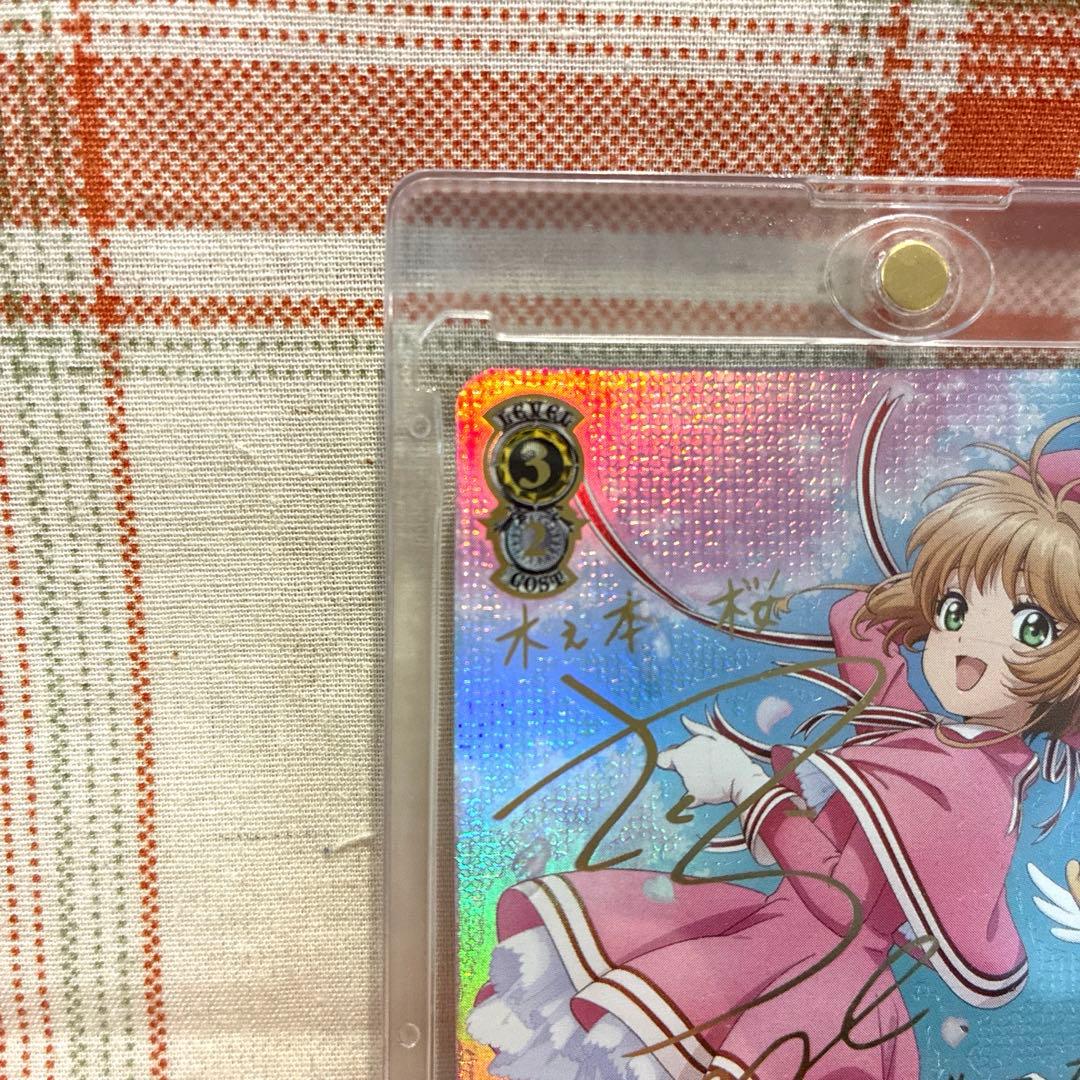 カードキャプターさくら 歩んだ軌跡 木之本桜